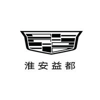 淮安益都纯电锐歌专区头像