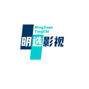 明选影视头像