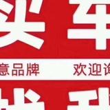 买2手车找我头像