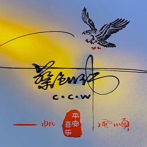 伟仔爱玩头像