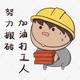 汽车2小白头像