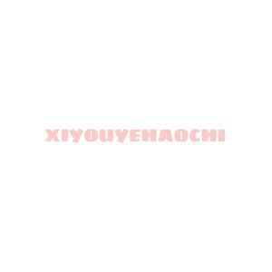 西柚也好吃头像