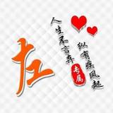 潜在客户说不定头像