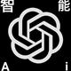 人工AI问答头像