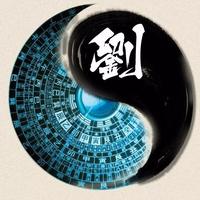 漠世863头像