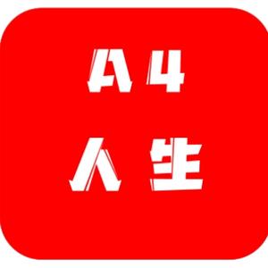 A4人生网头像