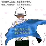 菏泽9527头像