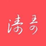 惊涛地下城手游头像