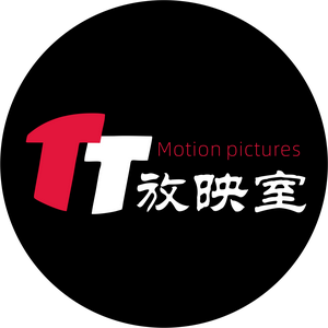 TT-放映室头像