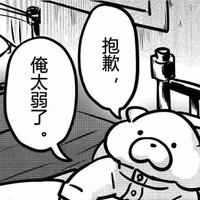 小添出击头像