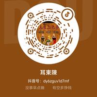 耳東陳7p6J头像