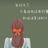 安好晴天235头像