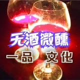 无酒微醺头像