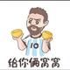 我对你竖起拇指 · 豪爵 UHR150车主·车龄半年头像