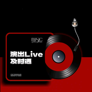 演出Live及时通头像