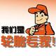 轮胎大王825头像