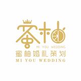 寿光市蜜柚婚礼策划头像