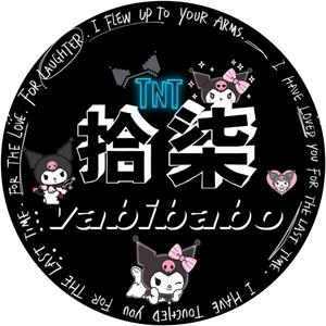 拾柒vabibabo头像