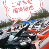 天桥区鸿浩达二手车信息咨询店头像