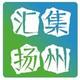 汇集扬州
                        头像