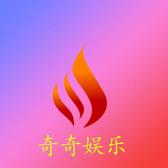 奇奇娱乐头像