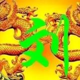 舞动贝尔9E头像