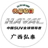长城哈弗汽车弘泰4S店头像