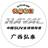 长城哈弗汽车弘泰4S店头像