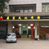 鼎宏文化袁伟锐头像