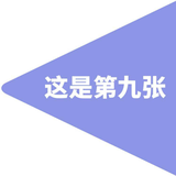 嘻嘻嘻9208头像