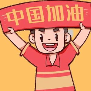 金金看世界头像