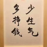 家三千头像