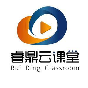 睿鼎云课堂头像