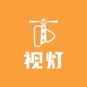 视灯指数的个人资料头像