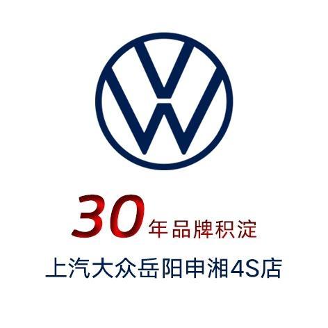 上汽大众岳阳申湘4S店头像