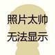 杨剑|佛山门窗定制 · 福克斯车主·车龄3年头像