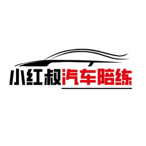 长春丨汽车计时陪练头像