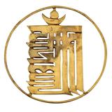 朝气蓬勃的抠脚大汉头像