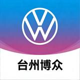 上汽大众台州博众4S店头像