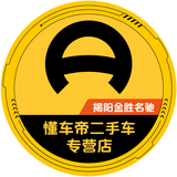 金胜名驰二手车头像