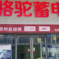 幸福火车E6头像