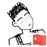 张圳736头像
