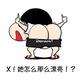 说你蠢你还谦虚c头像