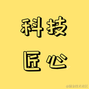 科技匠心的个人资料头像