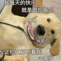 进来就用来福打常威头像