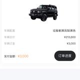越野就完了头像