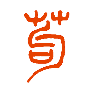五大郎卖菜头像