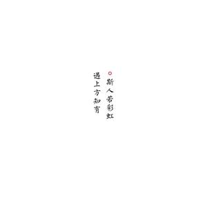 冷码头头像