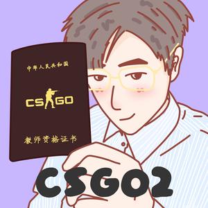 CS2李老师（mirage形象大使）头像