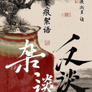 杂谈头像
